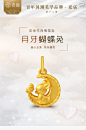 [情人节礼物]老庙黄金足金3D月牙蝴蝶生肖兔子挂坠项链可爱礼物-tmall.com天猫