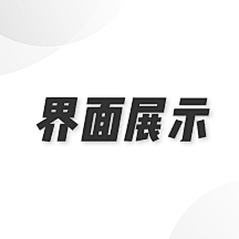 Caoyu-Design采集到APP-界面展示