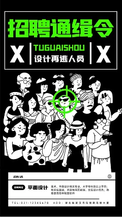 手绘招聘人物手绘招新插画海报