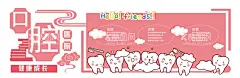 口腔医院文化墙  - 源文件下载【酷图网】口腔医院,医院文化,口腔医院文化,牙科文化墙,口腔文化,牙齿牙科,牙科,口腔科简介,医院文化海报,口腔文化墙,牙齿文化墙,牙齿形象墙,牙医医院,儿童口腔医院,医院文化墙,牙齿展板,关爱牙齿,牙齿健康,口腔护理,牙齿美白,牙科医院,牙科诊所,口腔,保护牙齿,口腔保健,
