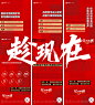 地产卖压热销三宫格海报