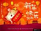 2020新年海报 中国年海报 新春海报 新年海报 卡通老鼠海报 手工老鼠素材