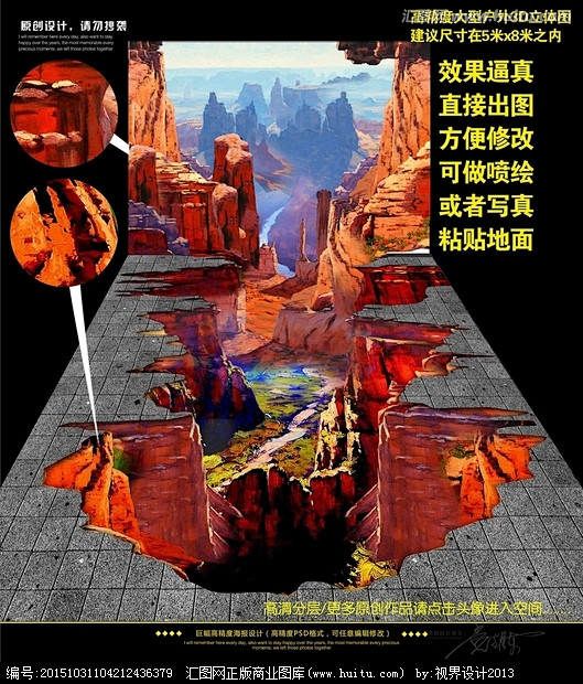 3d立体装饰画3d立体画地贴3d立体画悬崖立体画高空立体画4s汽车店3d地