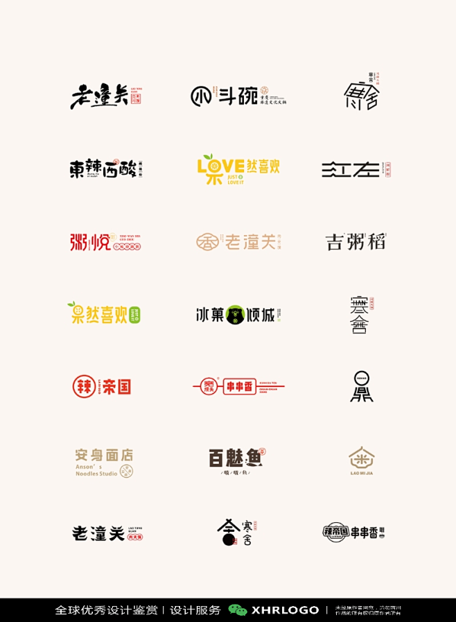 餐饮LOGO合集#餐饮标志#餐饮品牌设计#餐饮平面设计#字体设计#原创设计#创意设计#餐饮行业#食品#餐厅标志#餐馆LOGO#面馆#饭馆标志 ...