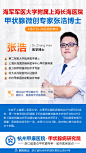 杭州甲康医院的微博_微博