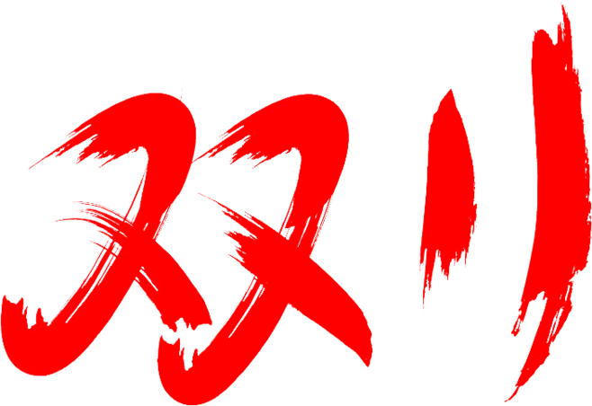 字体设计，banner设计，毛笔字体，焦...