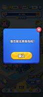 提示界面【蛋仔滑滑】——更多截图，关注贝吉塔王子！