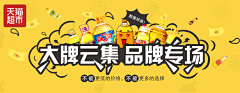 果壳喵~喵~喵采集到手绘banner