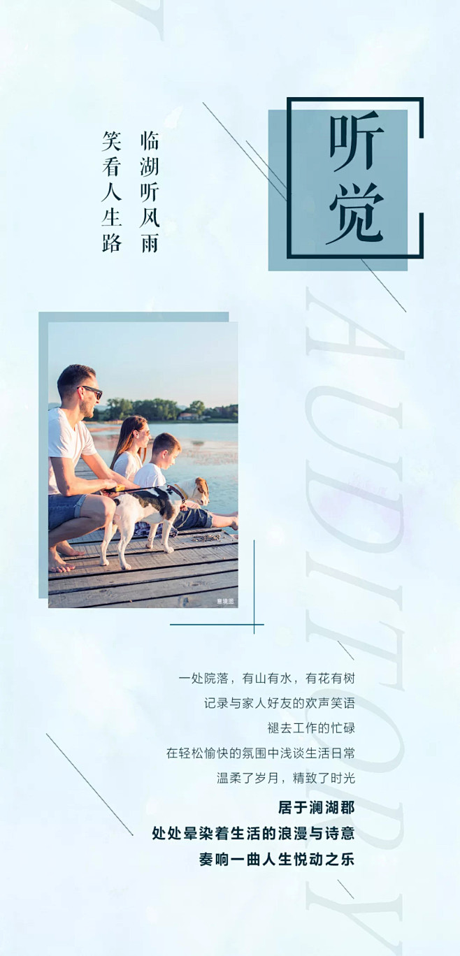 澜湖郡·居 | 湖居五感，唯湖致远 : ...
