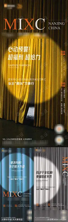 联动活动海报-源文件库-ywjfx.cn