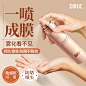 定妆喷雾_淘宝搜索