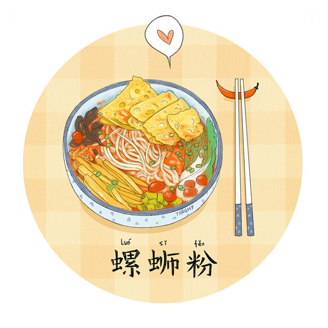 要来一碗不？-TangHY_插画,美食_...