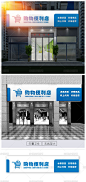 购物超市门头设计便利店牌匾设计