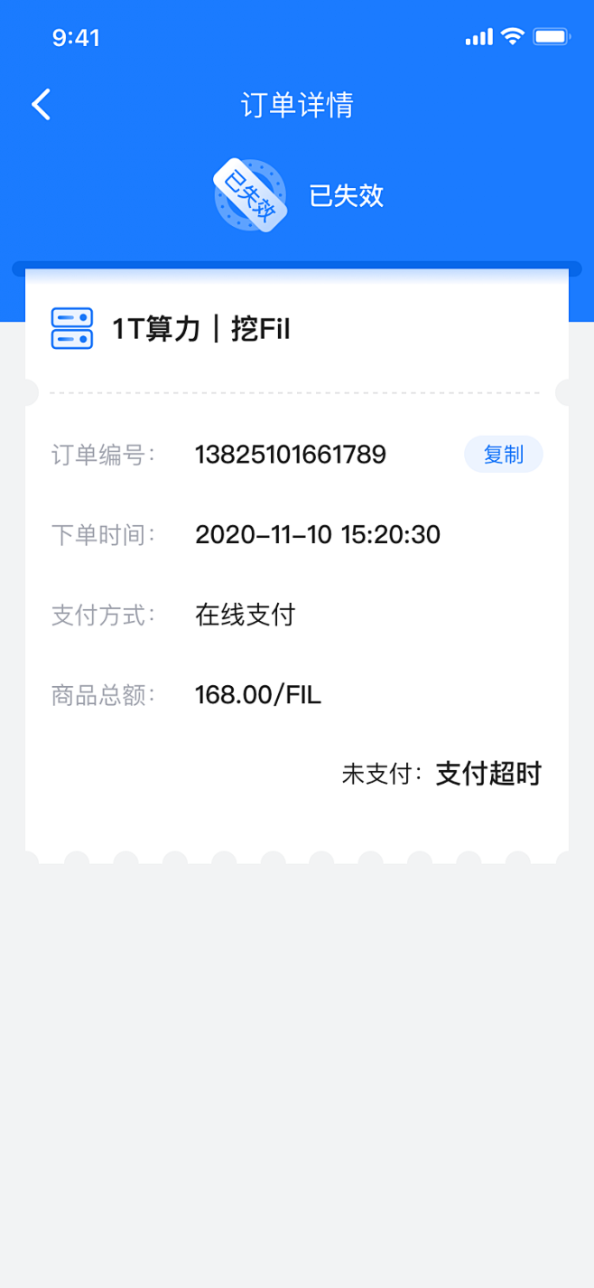 订单详情页面-失效-UI中国用户体验设计...