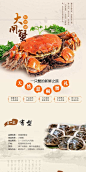 250详情页 描述模板 代理商 大闸蟹，水产生鲜，古典中国风