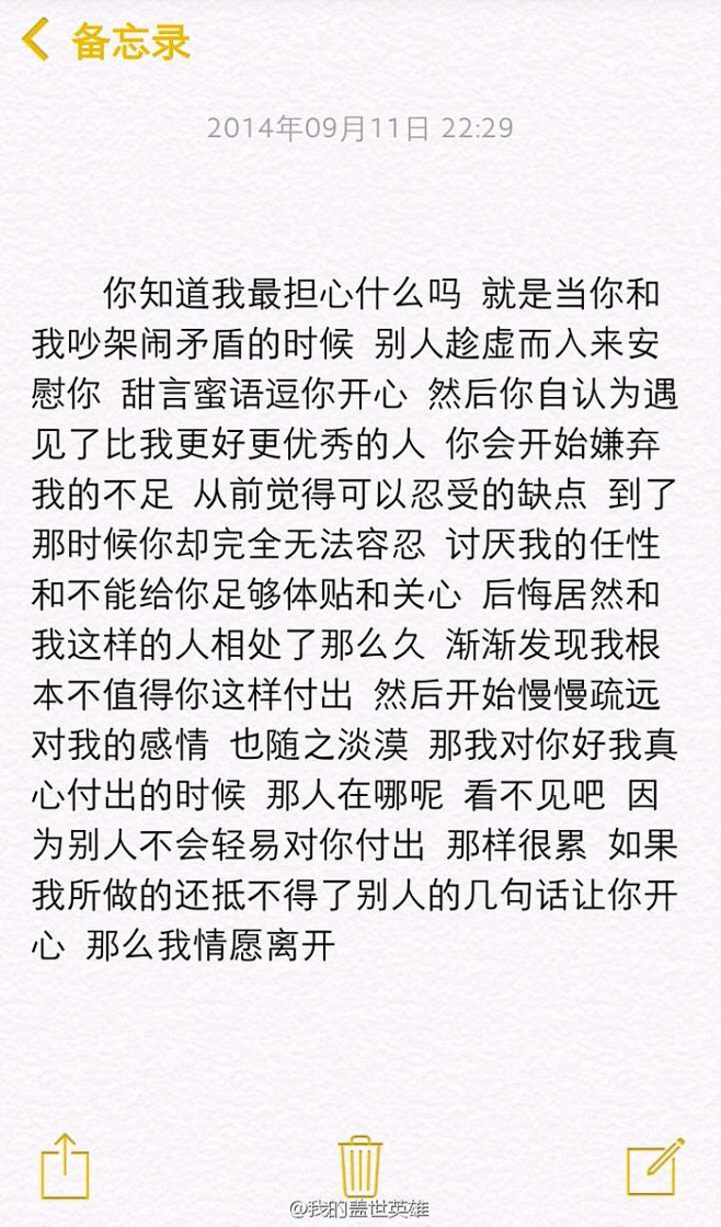 #文字# #语录# #鸡汤# #便签# ...