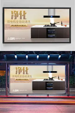 大气抽油烟机海报