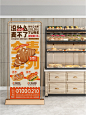烘焙面包店宣传海报