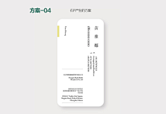 栗山333采集到名片