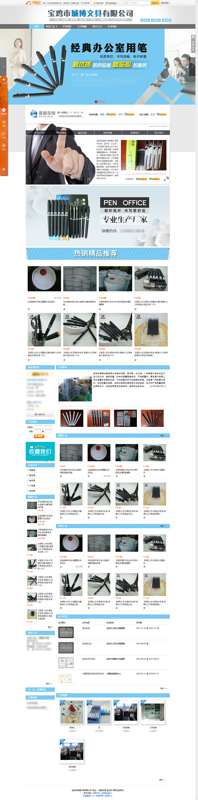 文具