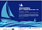 首届全球品牌峰会暨2012《中国品牌全球竞争力报告》发布