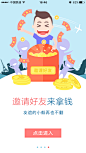 #APP#引导页#移动端#UI设计#