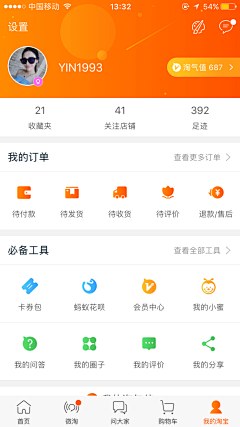 三三两术~采集到app