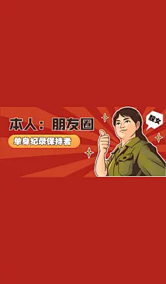自我介绍趣味微信状态背景图