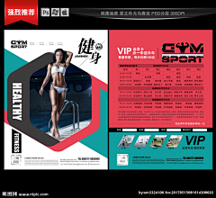 小蚊子飞呀飞xwzfyf采集到宣传单