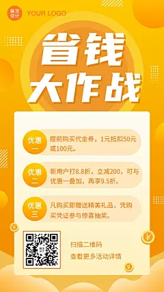 双11促销优惠活动手机海报