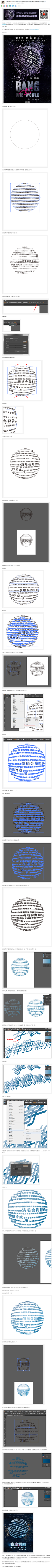 素描紫晶采集到AI设计教程