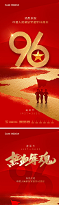八一建军节红金系列海报-源文件