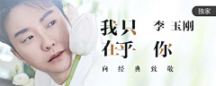 便便707采集到音乐banner