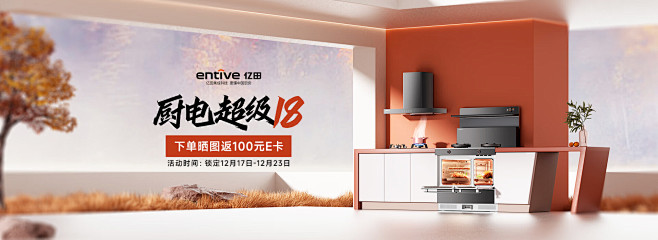 亿田（entive）集成灶京东自营旗舰店...