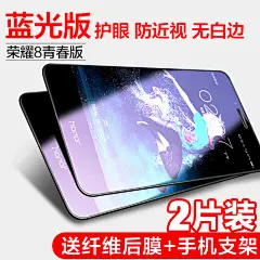 品炫 华为荣耀9钢化膜8青春版v8v9全屏覆盖九手机八6x抗蓝光原装-tmall.com天猫