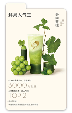 二微啊采集到奶茶海报