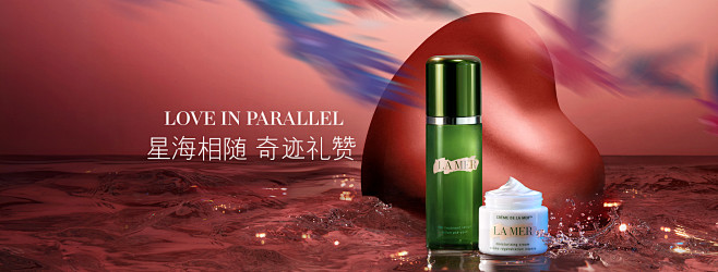 LA MER海蓝之谜官方旗舰店