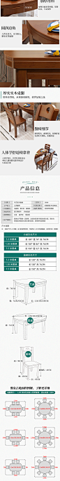 实木餐桌详情 中式餐桌详情页