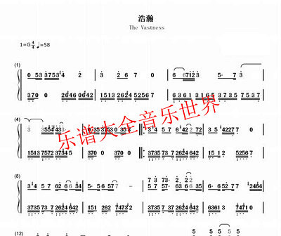 浩瀚神雕侠侣主题曲张杰钢琴谱简谱淘宝网