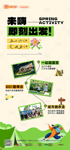 JLNQTzwK采集到露营