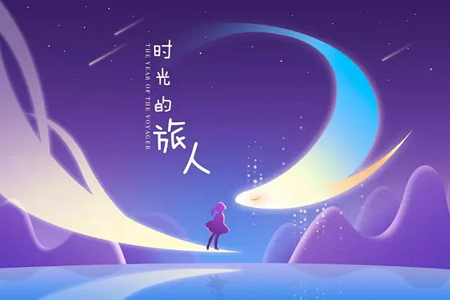 学生作品渐变插画（一）
