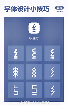 yicaoyirong采集到造字