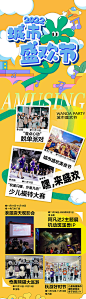 商场活动长图-源文件
