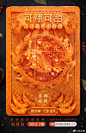 12月国内海报创意大赏 | 收藏 | 广告门