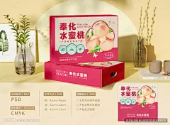 水蜜桃包装 水蜜桃礼盒 桃子包装 桃子礼盒 水蜜桃插画 手绘水蜜桃 桃子插画 手绘桃子 阳山水蜜桃 奉化水蜜桃 南汇水蜜桃 秦安 龙泉驿 刘坪 高山 春雪 鲜桃 白桃 桃 水蜜桃 桃子 水果 农产品 淘宝 电商 特产 手绘 插画 彩箱