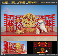 无色方程式采集到2020年新年美陈