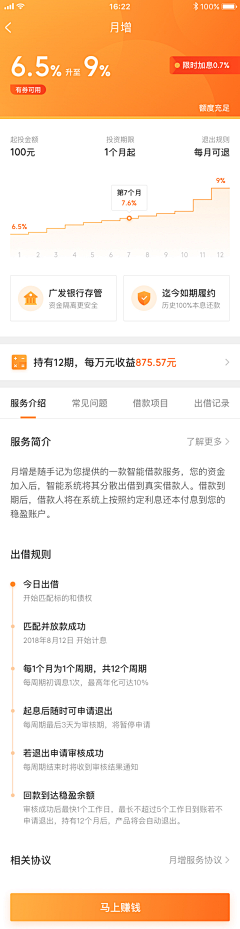 小熊温尼-菩采集到app－金融