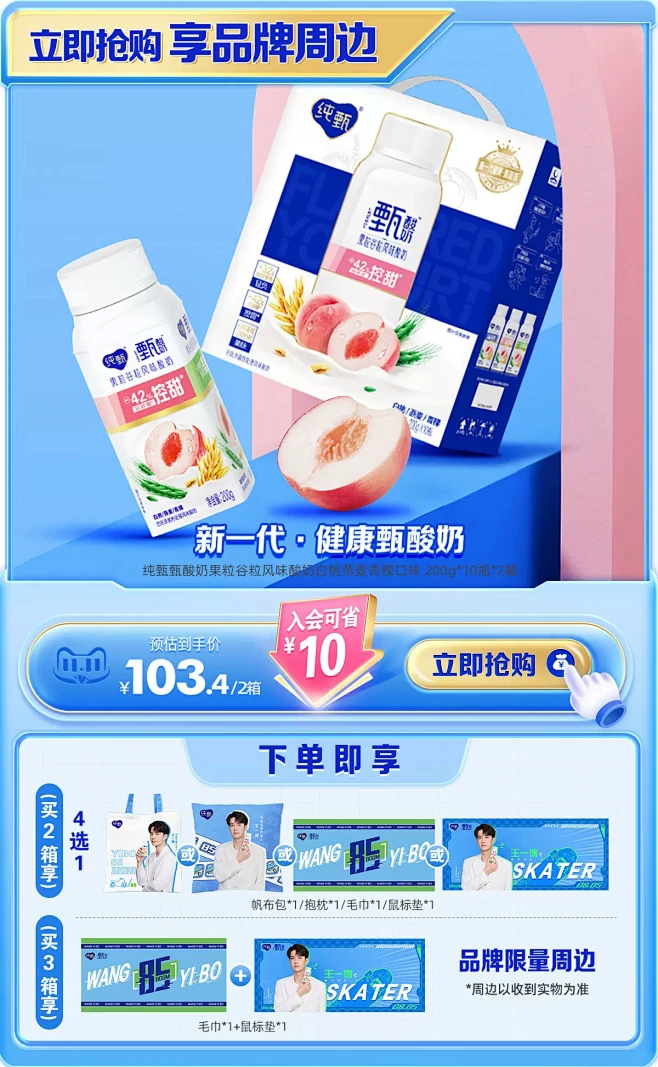 纯甄旗舰店-花瓣网