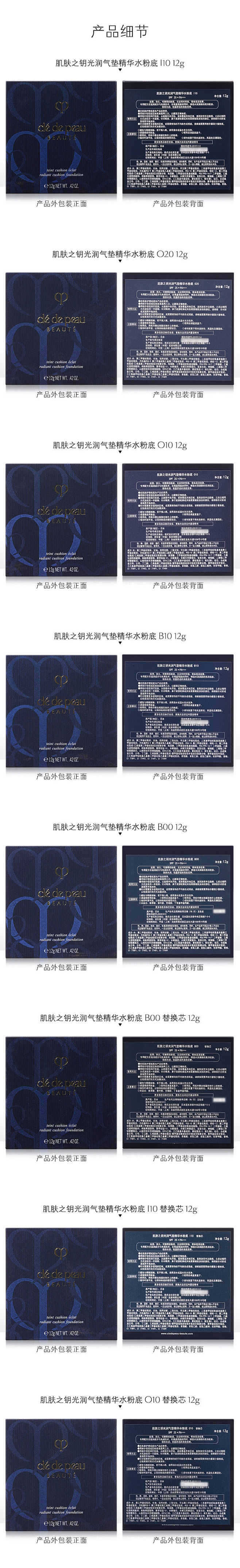 【抢先加购】肌肤之钥CPB气垫 钻光精华...