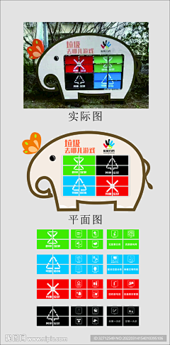 FantasyGO采集到L 垃圾分类